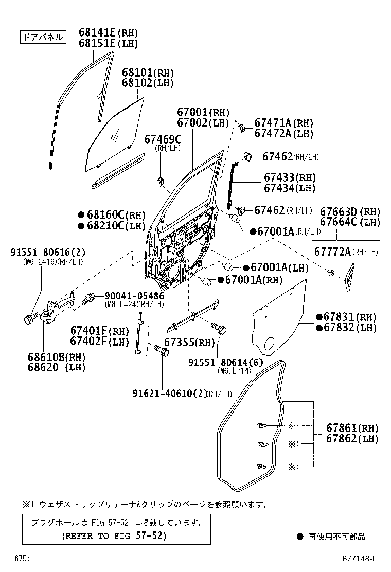 67862-B5010 WEATHERSTRIP, FRONT DOOR, LH product image