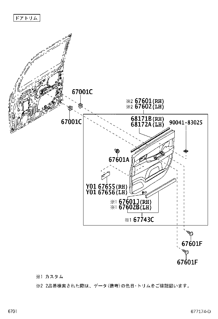 67404-B2121 FRAME SUB-ASSY, FRONT DOOR, REAR LOWER LH product image