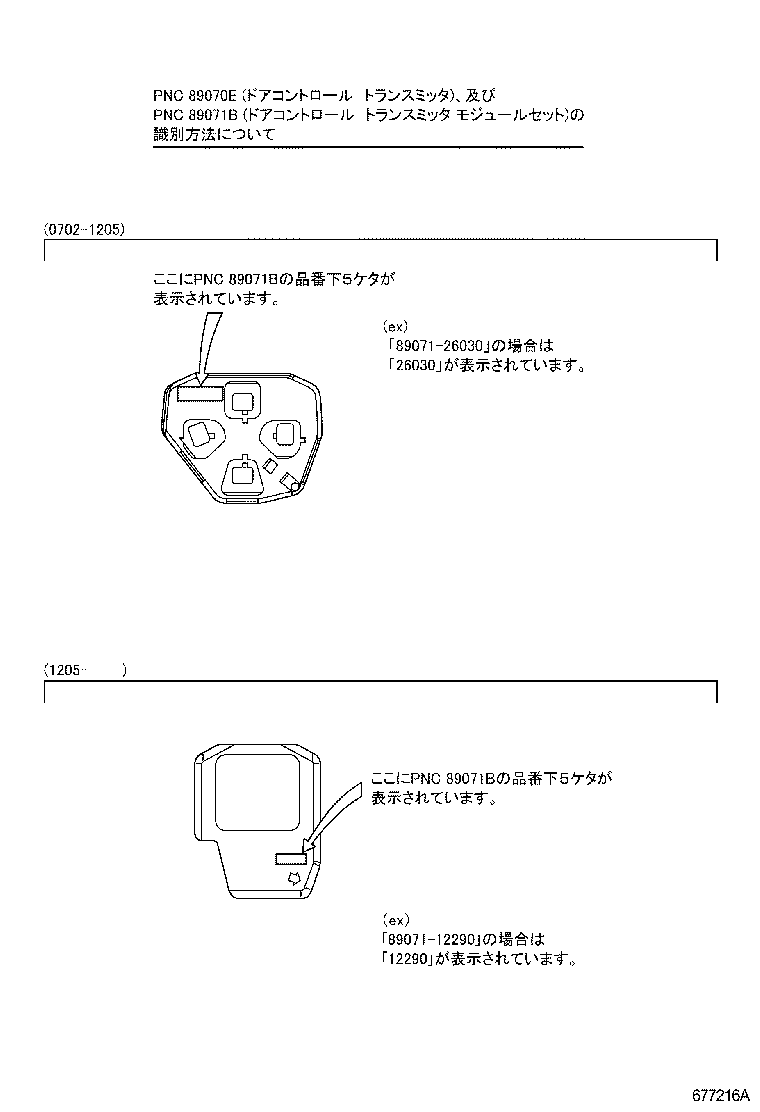 69005-26340 CYLINDER SET, LOCK product image