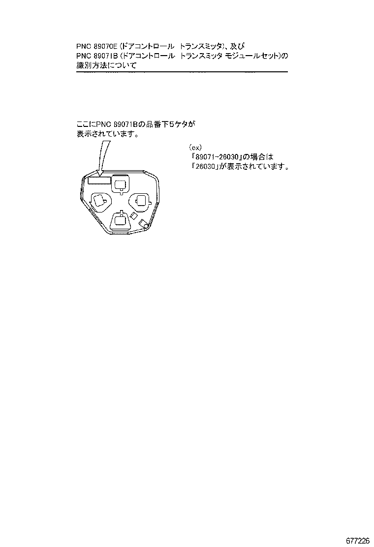 69005-28B90 CYLINDER SET, LOCK product image