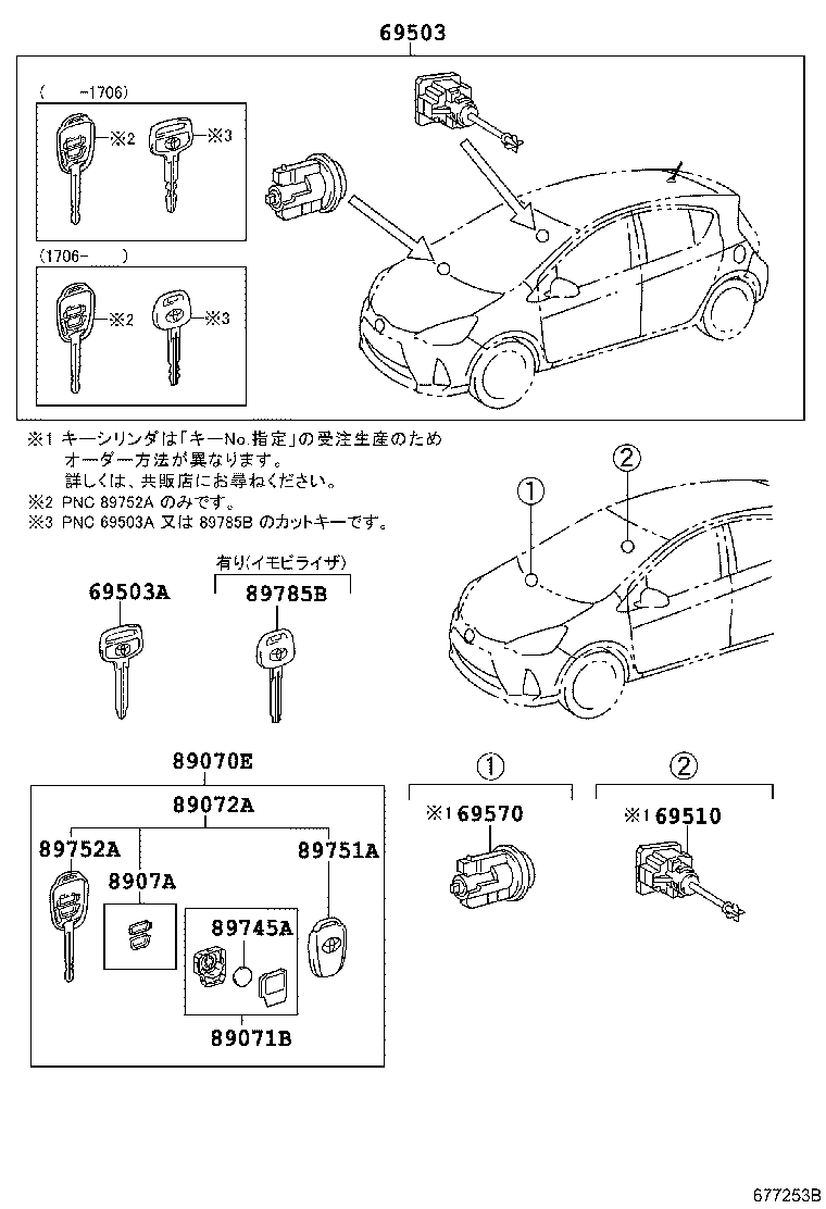 69005-52M60 CYLINDER SET, LOCK product image