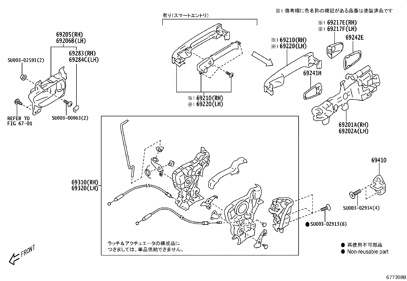 69210-WY010 HANDLE ASSY, FRONT DOOR, OUTSIDE RH product image