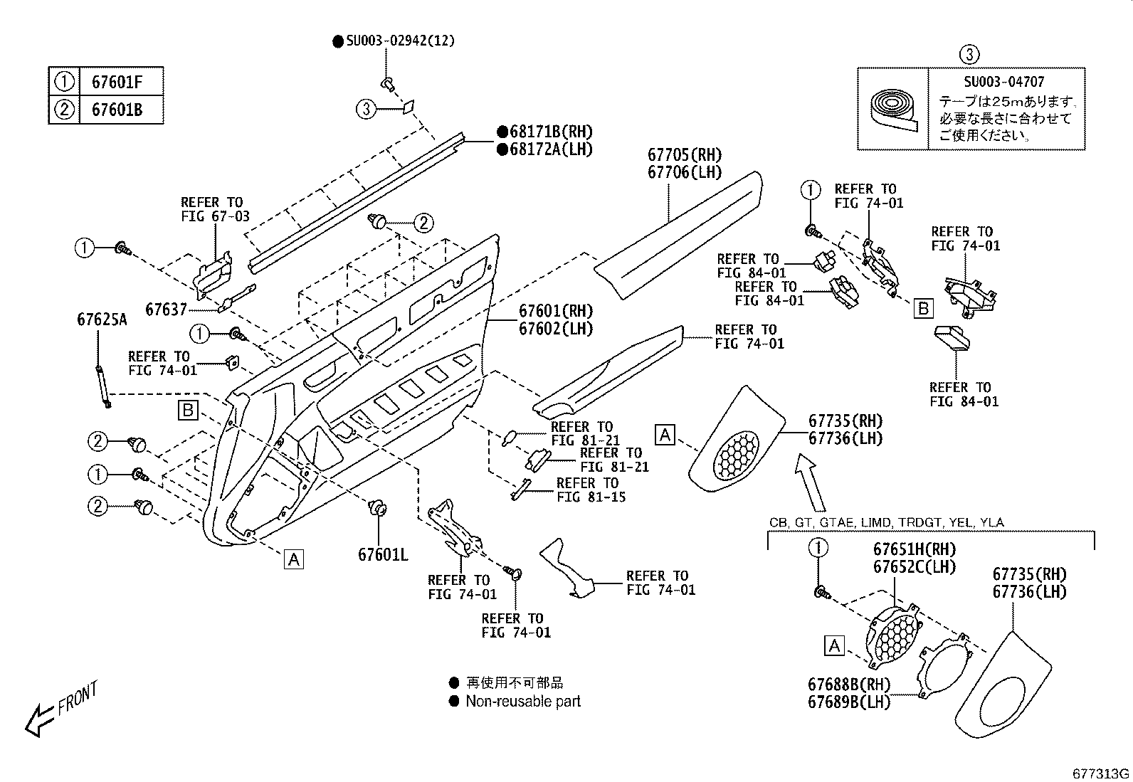 SU003-02652 PLATE, FRONT DOOR INSIDE PANEL, RH product image