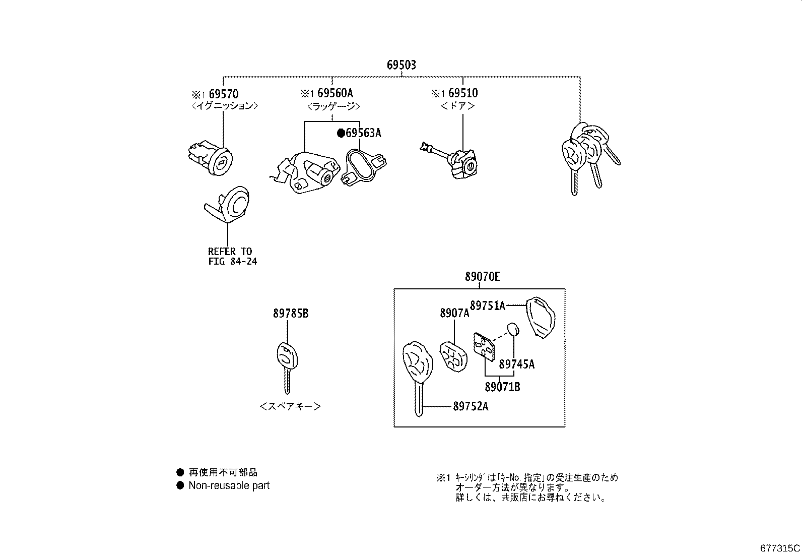 SU003-02478 CYLINDER ASSY, IGNITION SWITCH LOCK product image