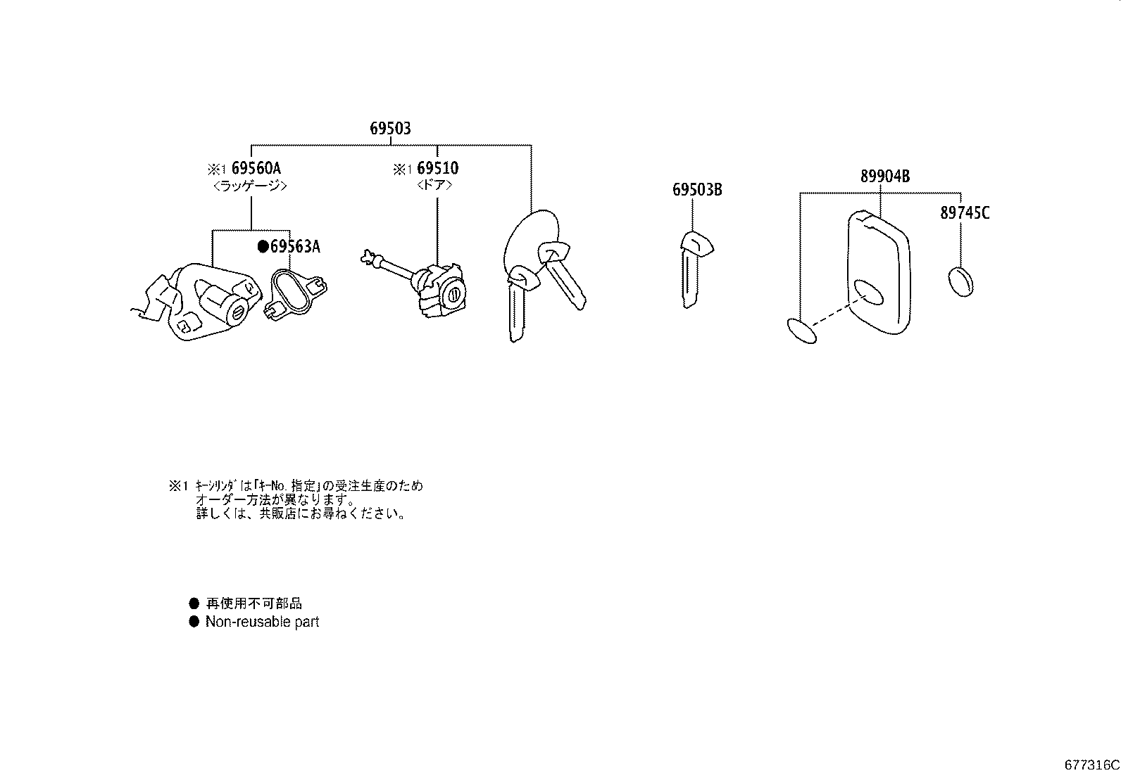SU003-02478 CYLINDER ASSY, IGNITION SWITCH LOCK product image