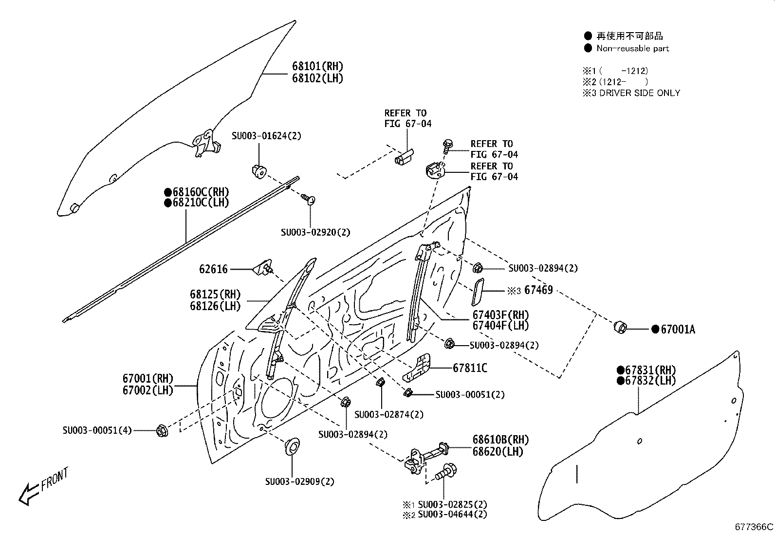 Toyota SU003-01609 FRAME SUB-ASSY, FRONT DOOR, REAR LOWER LH