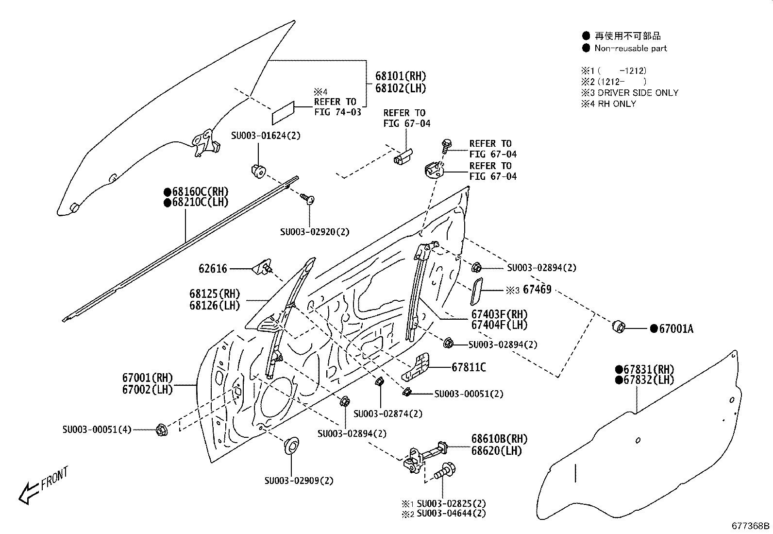 SU003-04434 PAD, FRONT DOOR TRIM, LOWER RH product image