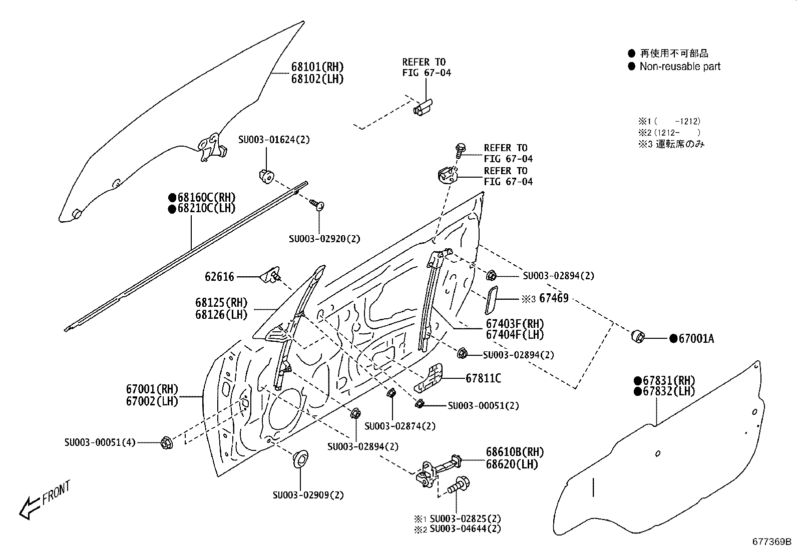 SU003-02652 PLATE, FRONT DOOR INSIDE PANEL, RH product image
