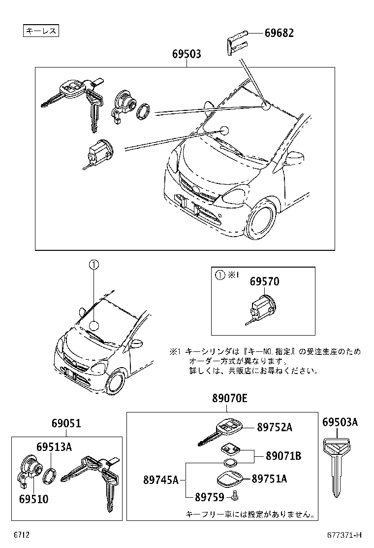 89994-B2170 TRANSMITTER, ELECTRICAL KEY product image