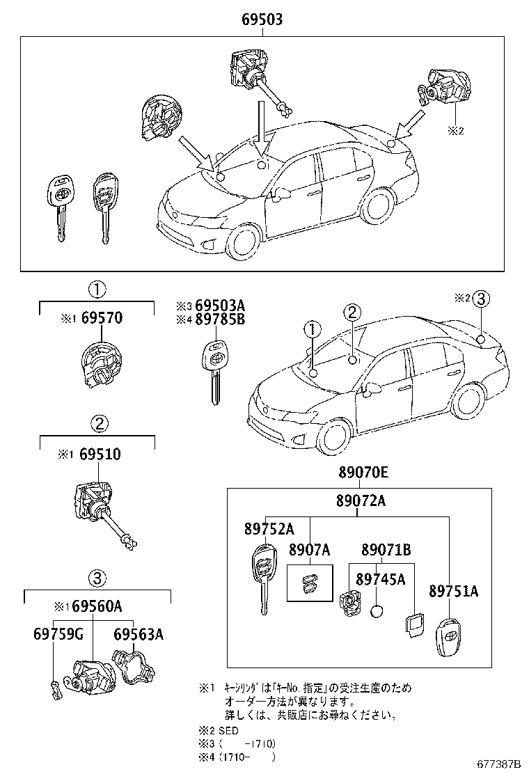 69005-12F90 CYLINDER SET, LOCK product image