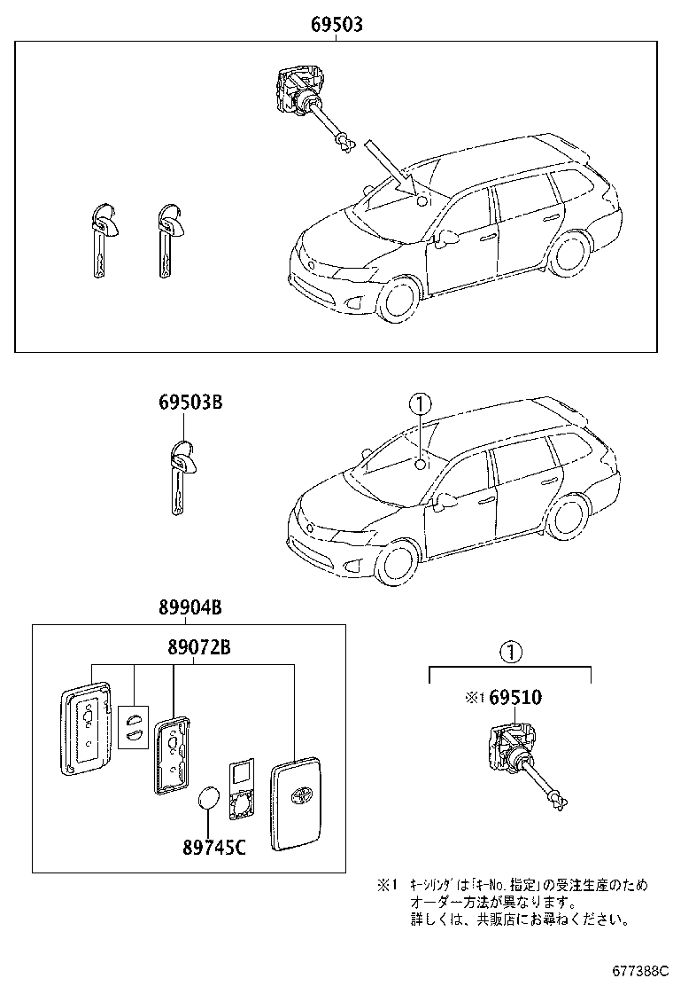 69005-12F90 CYLINDER SET, LOCK product image