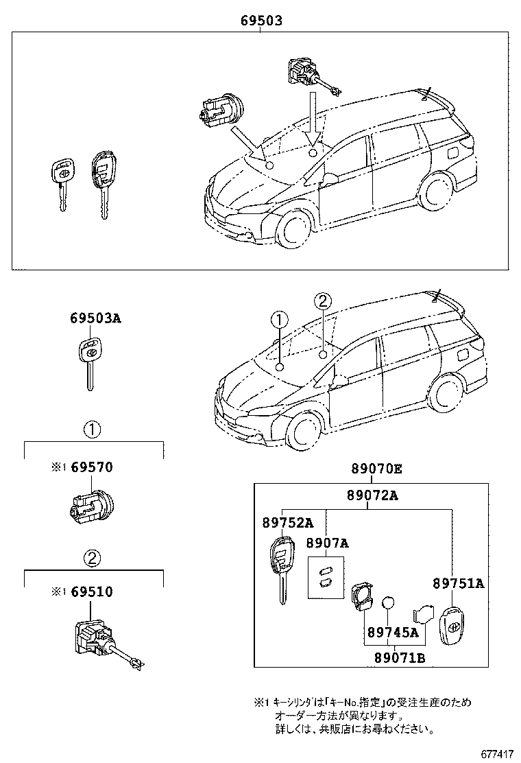 69005-68190 CYLINDER SET, LOCK product image