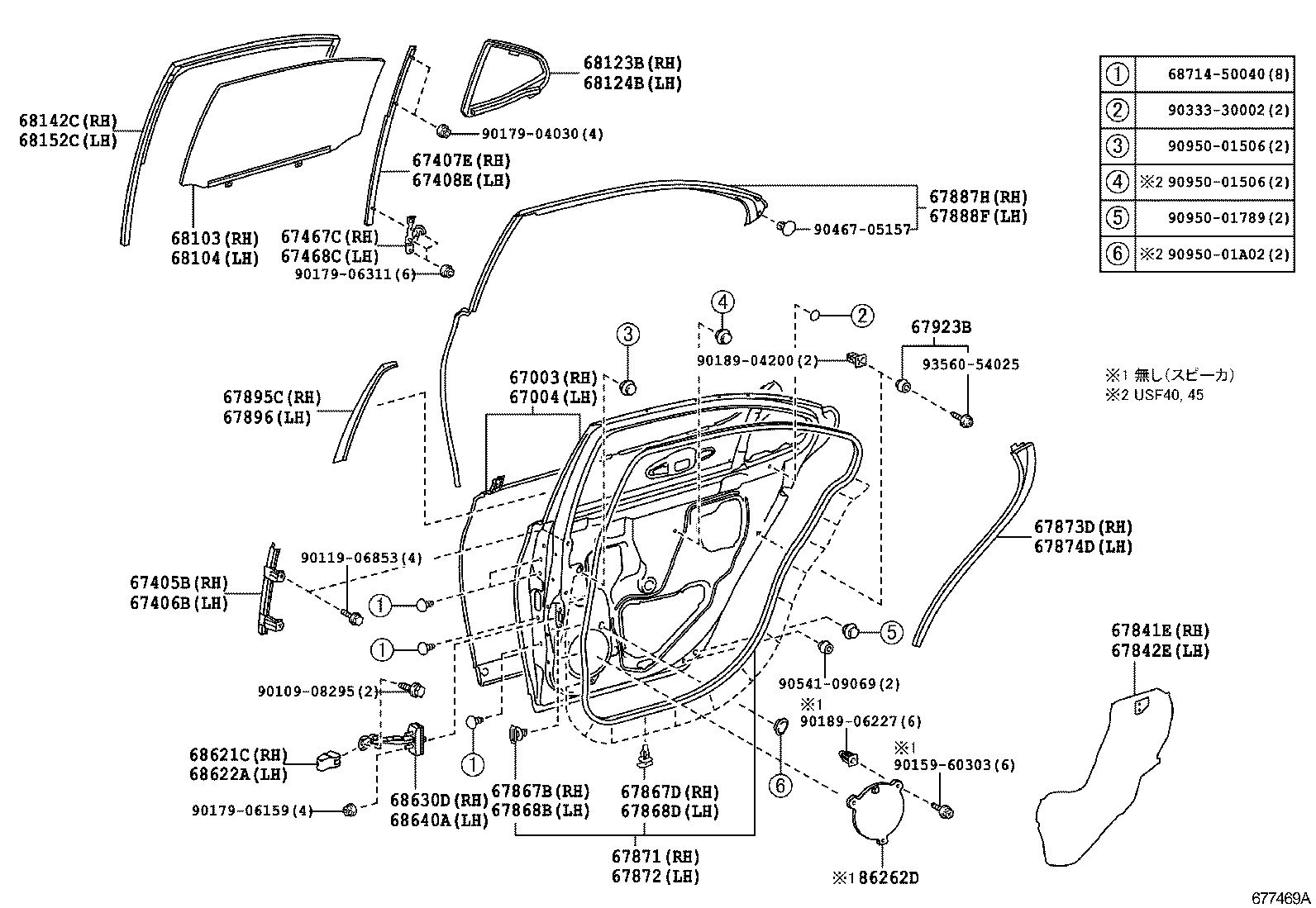 68103-50230 GLASS SUB-ASSY, REAR DOOR, RH product image