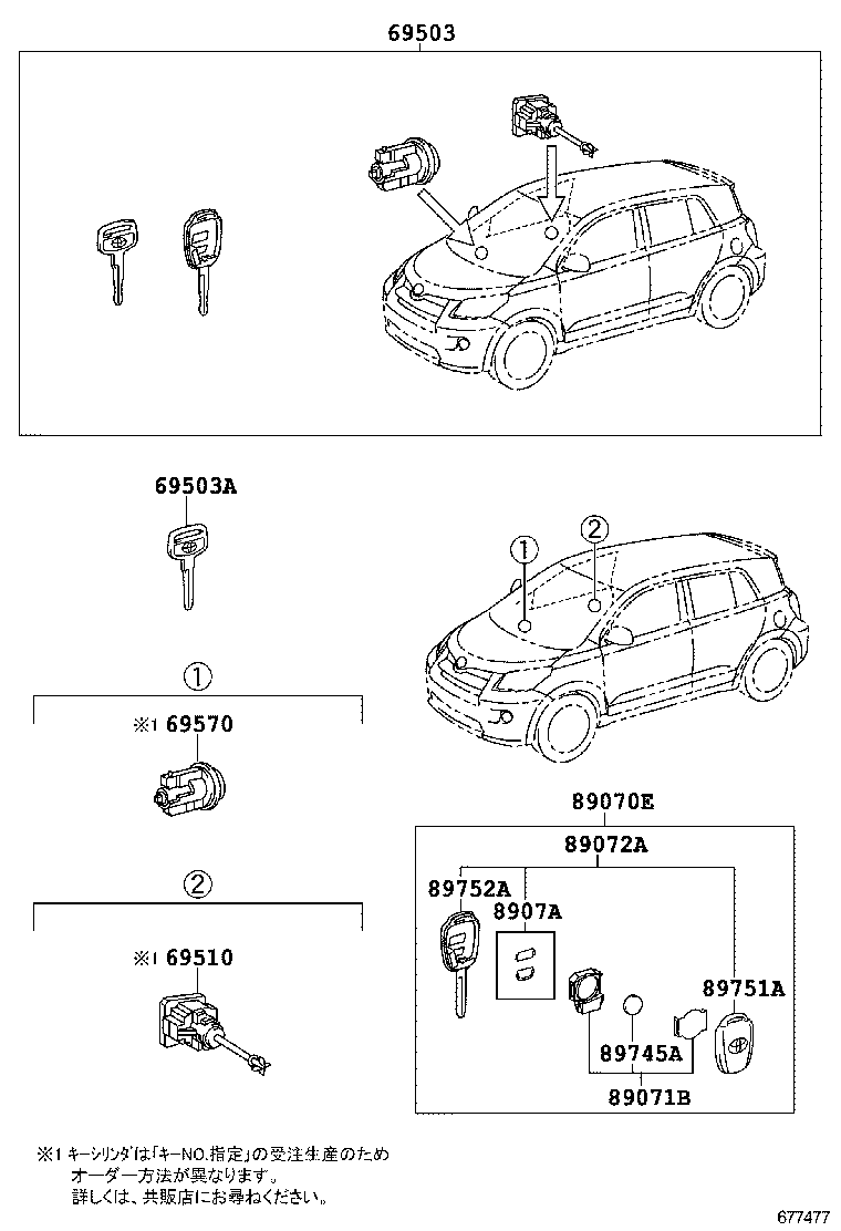69005-52E70 CYLINDER SET, LOCK product image