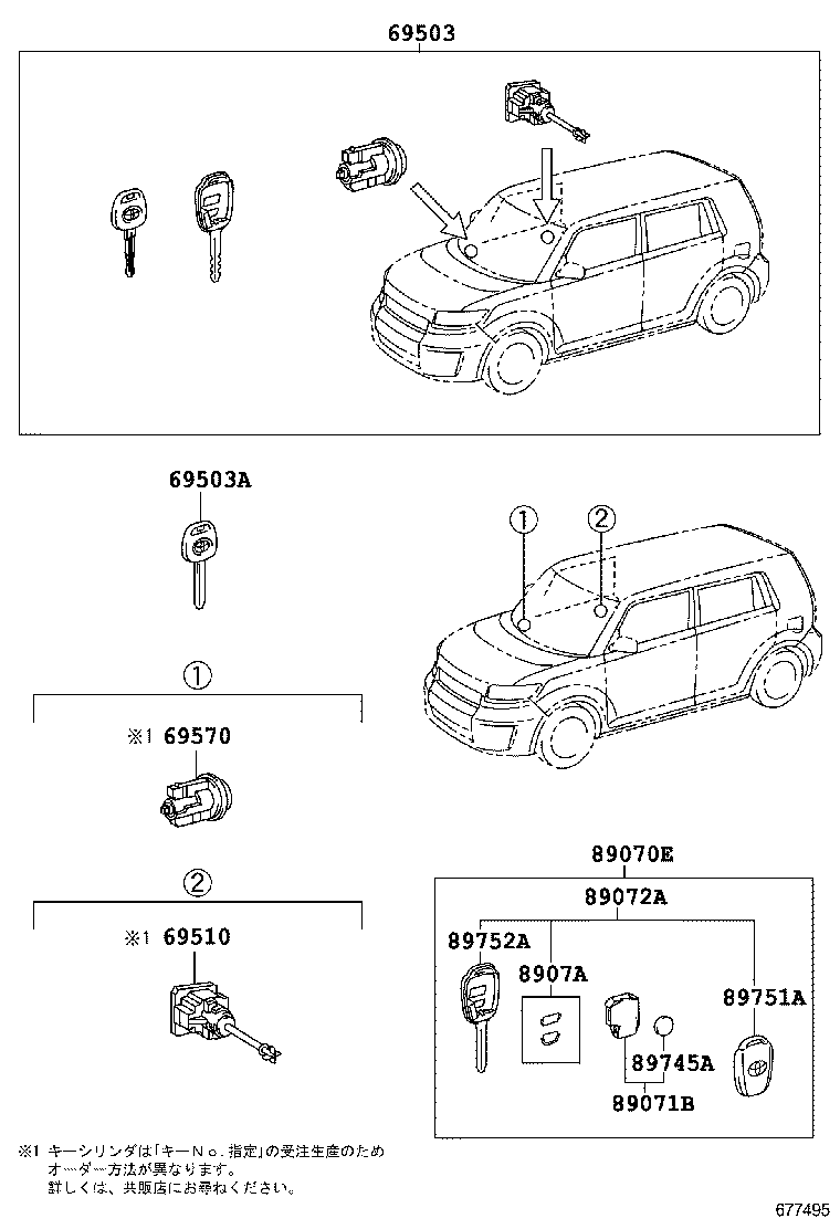 69005-12D91 CYLINDER SET, LOCK product image