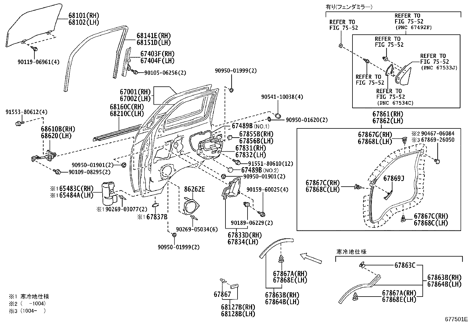 68610-26050 CHECK ASSY, FRONT DOOR, RH product image