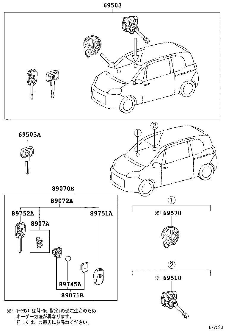 69005-52P00 CYLINDER SET, LOCK product image