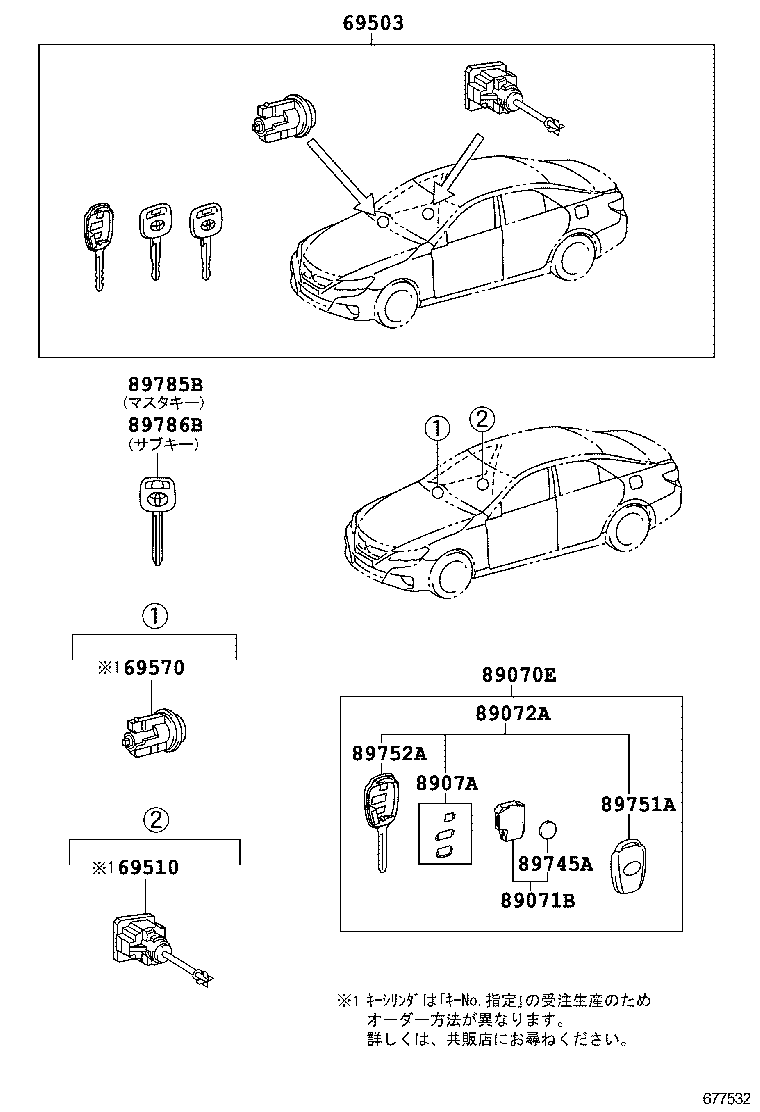 69005-22B10 CYLINDER SET, LOCK product image