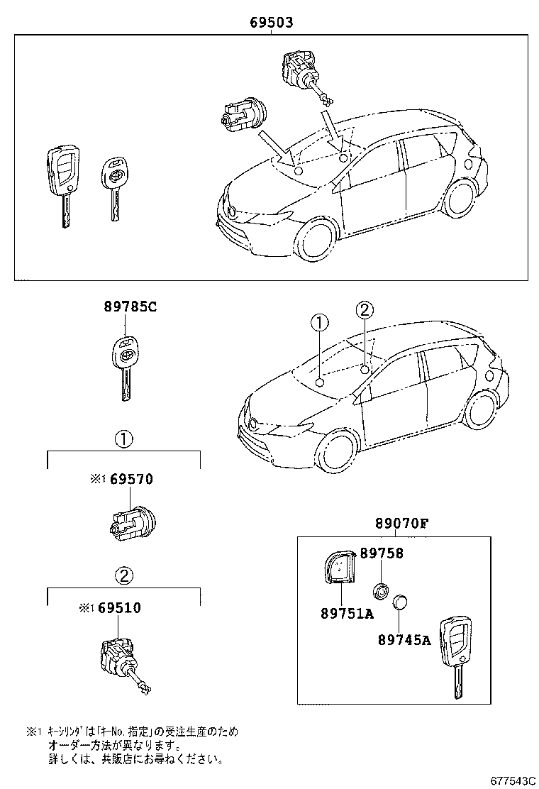 69005-12F50 CYLINDER SET, LOCK product image