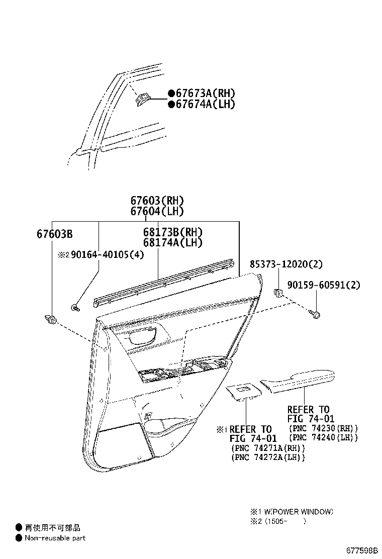 67487-02070 SEAL, REAR DOOR REAR GUIDE, RH product image