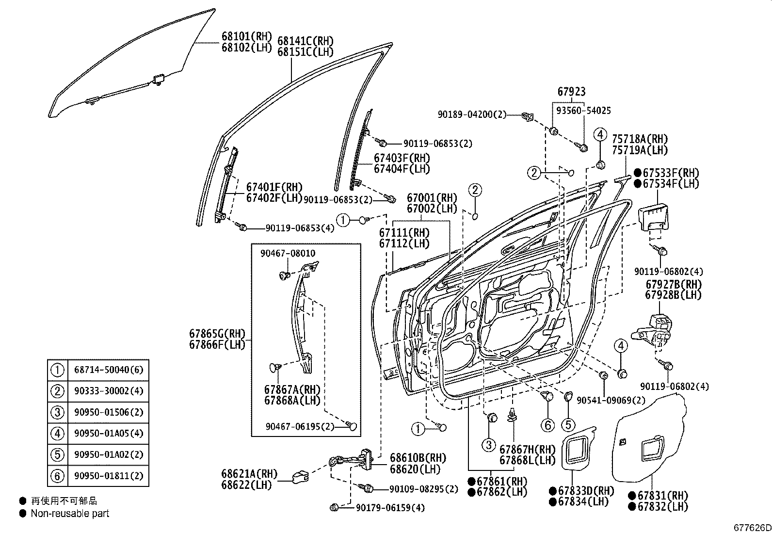 68620-50042 CHECK ASSY, FRONT DOOR, LH product image