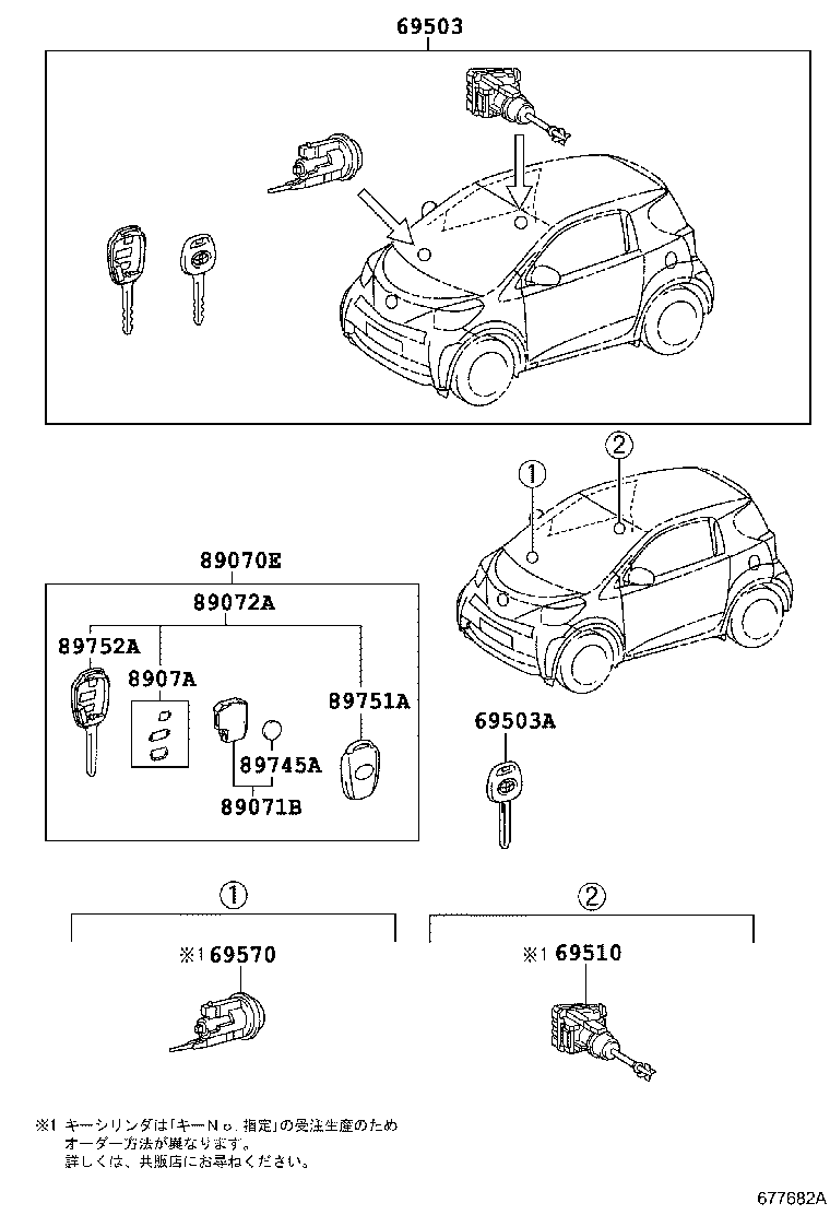 69005-74150 CYLINDER SET, LOCK product image
