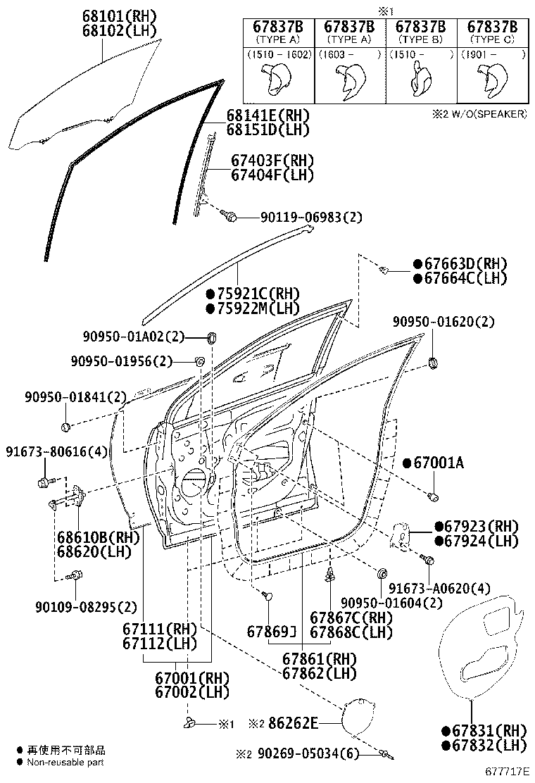 68101-0R050 GLASS SUB-ASSY, FRONT DOOR, RH product image