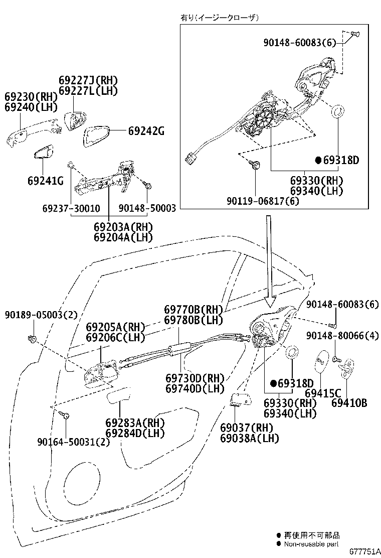 69050-30540 LOCK ASSY, REAR DOOR, RH product image