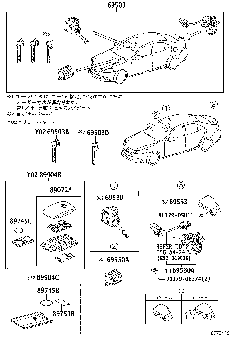 69005-53500 CYLINDER SET, LOCK product image