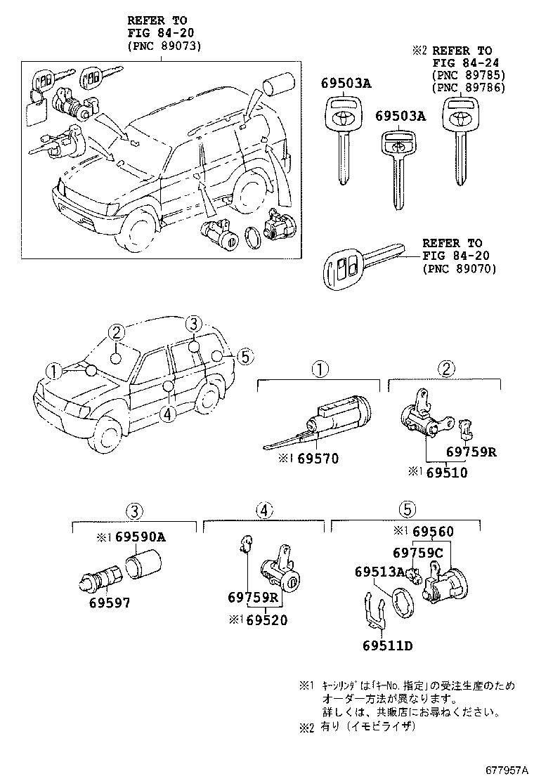 69005-6A290 CYLINDER SET, LOCK product image