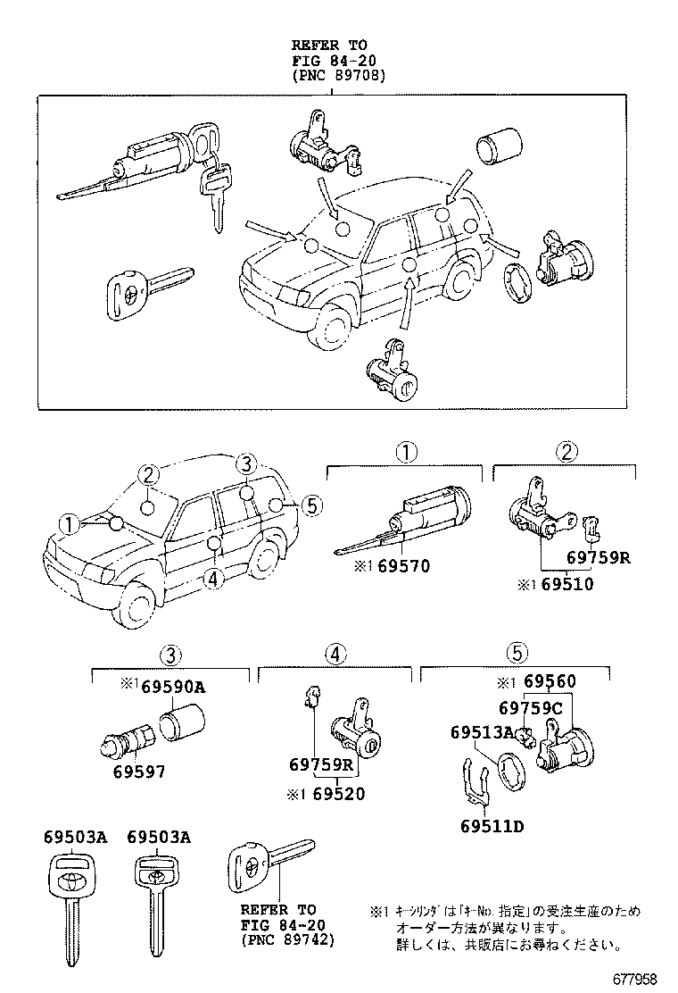 69005-6A290 CYLINDER SET, LOCK product image