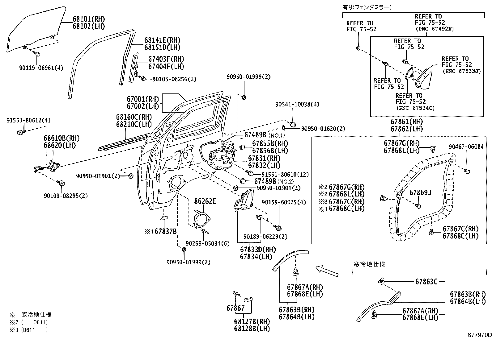 68610-26050 CHECK ASSY, FRONT DOOR, RH product image