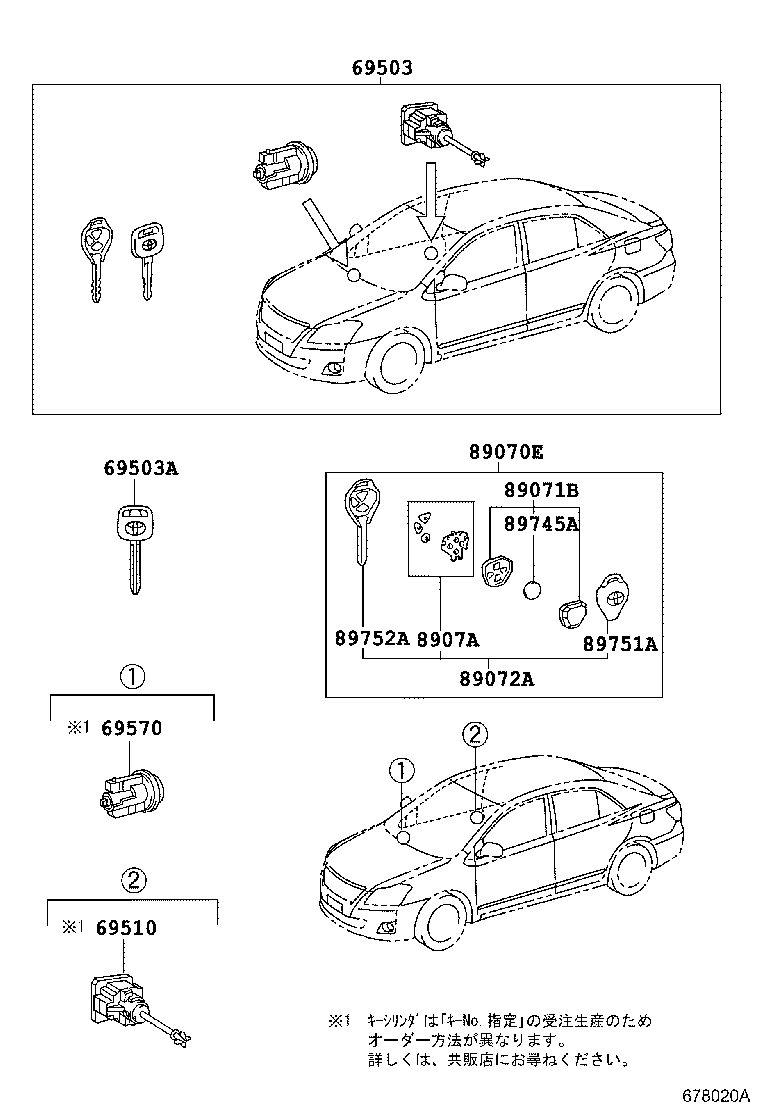 69005-20A00 CYLINDER SET, LOCK product image