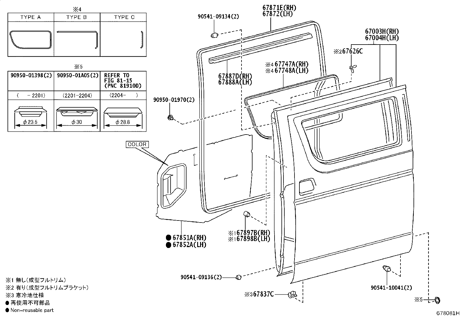 67003-V3030 DOOR SUB-ASSY, SLIDE, RH product image