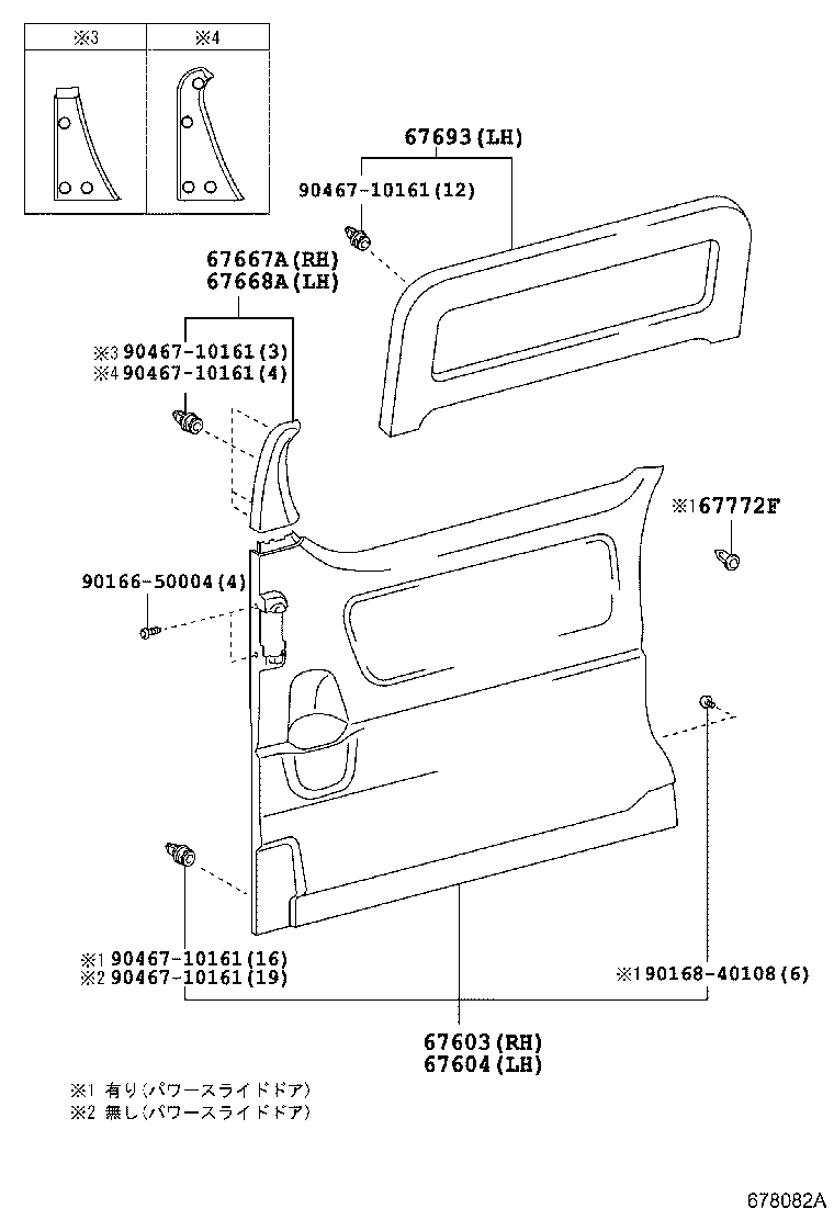 67003-V3030 DOOR SUB-ASSY, SLIDE, RH product image