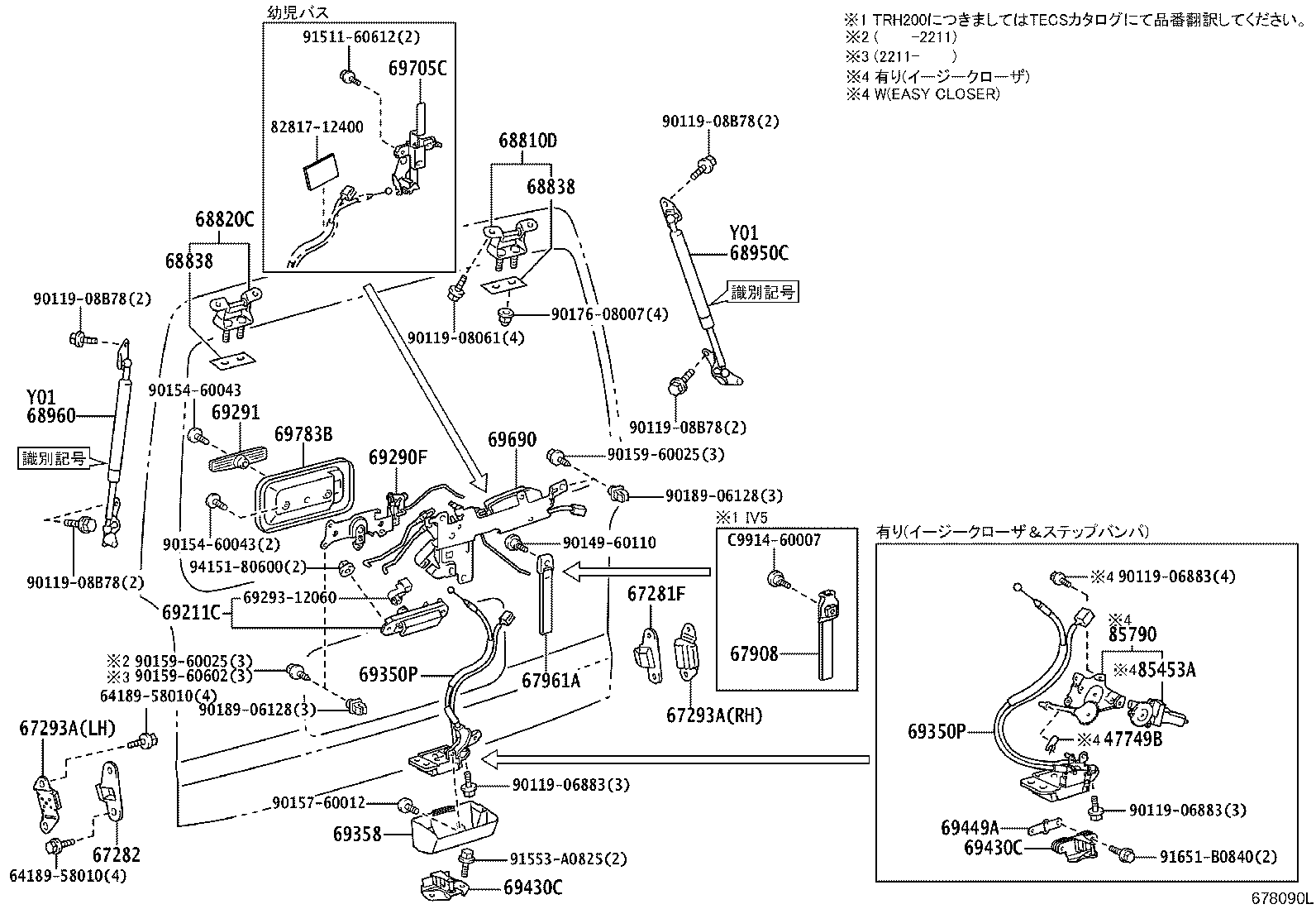 68960-26257 STAY ASSY, BACK DOOR, LH product image