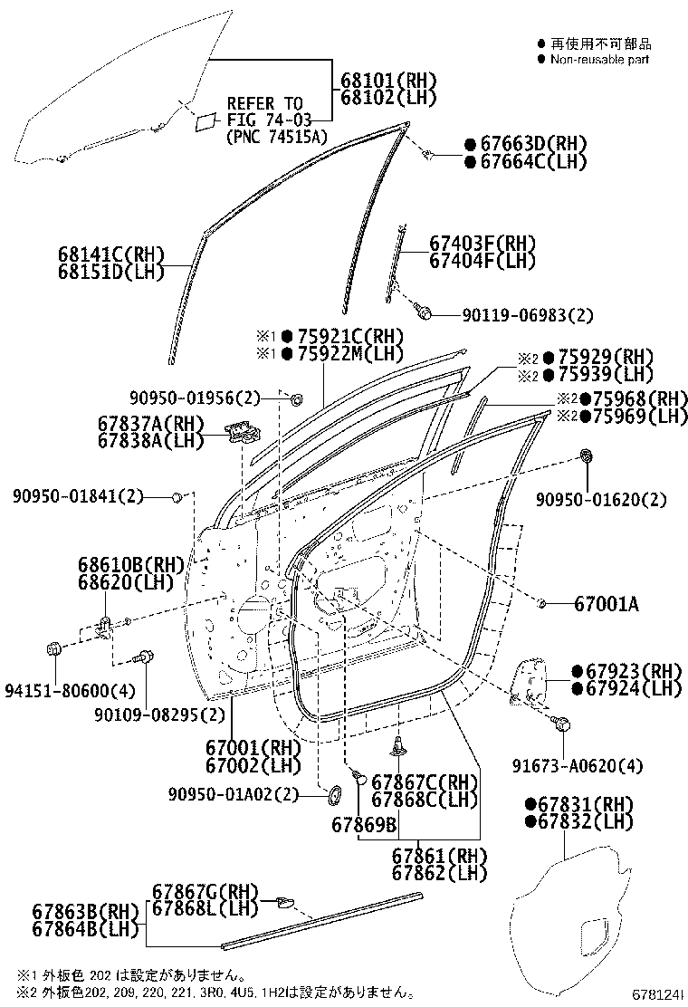 68101-48151 GLASS SUB-ASSY, FRONT DOOR, RH product image