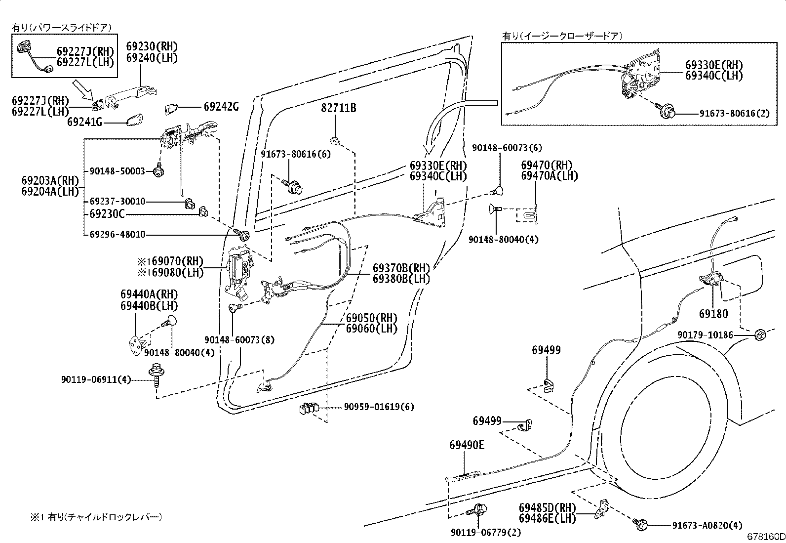 69080-28170-C0 HANDLE ASSY, SLIDE DOOR, INSIDE, LH product image