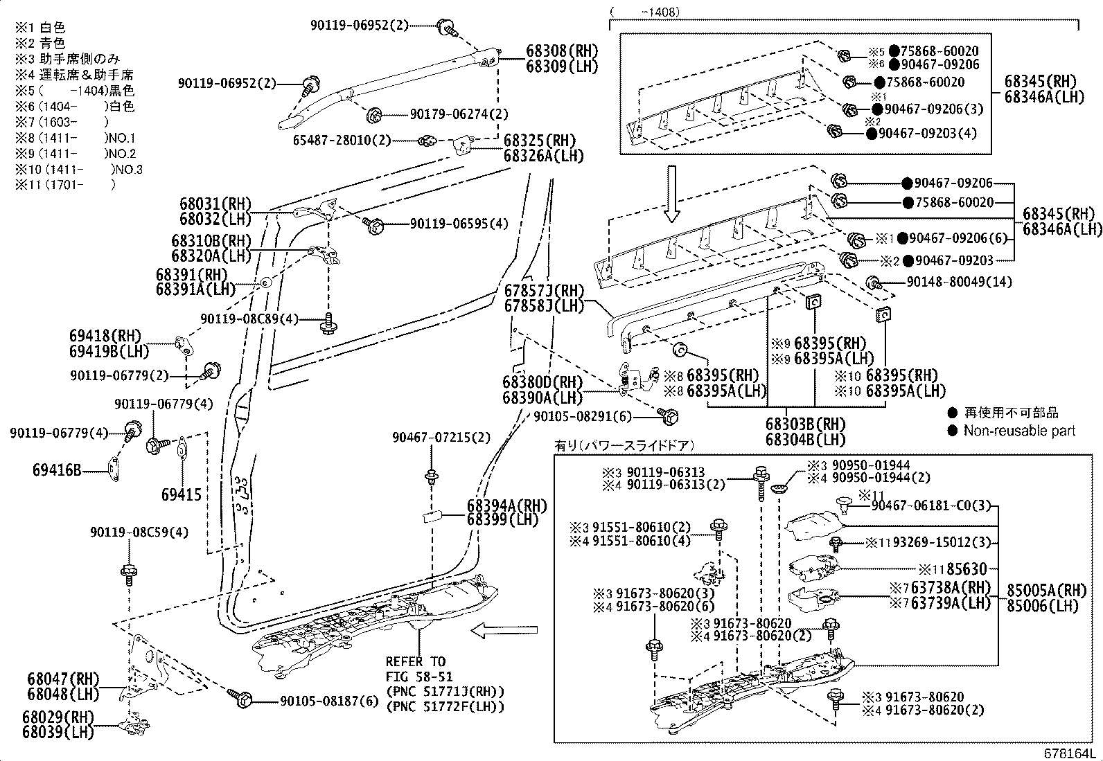 60835-28040-C2 COVER, SLIDE DOOR CENTER RAIL product image