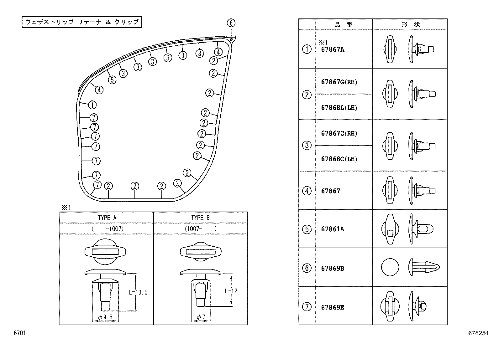 67404-B1040 FRAME SUB-ASSY, FRONT DOOR, REAR LOWER LH product image
