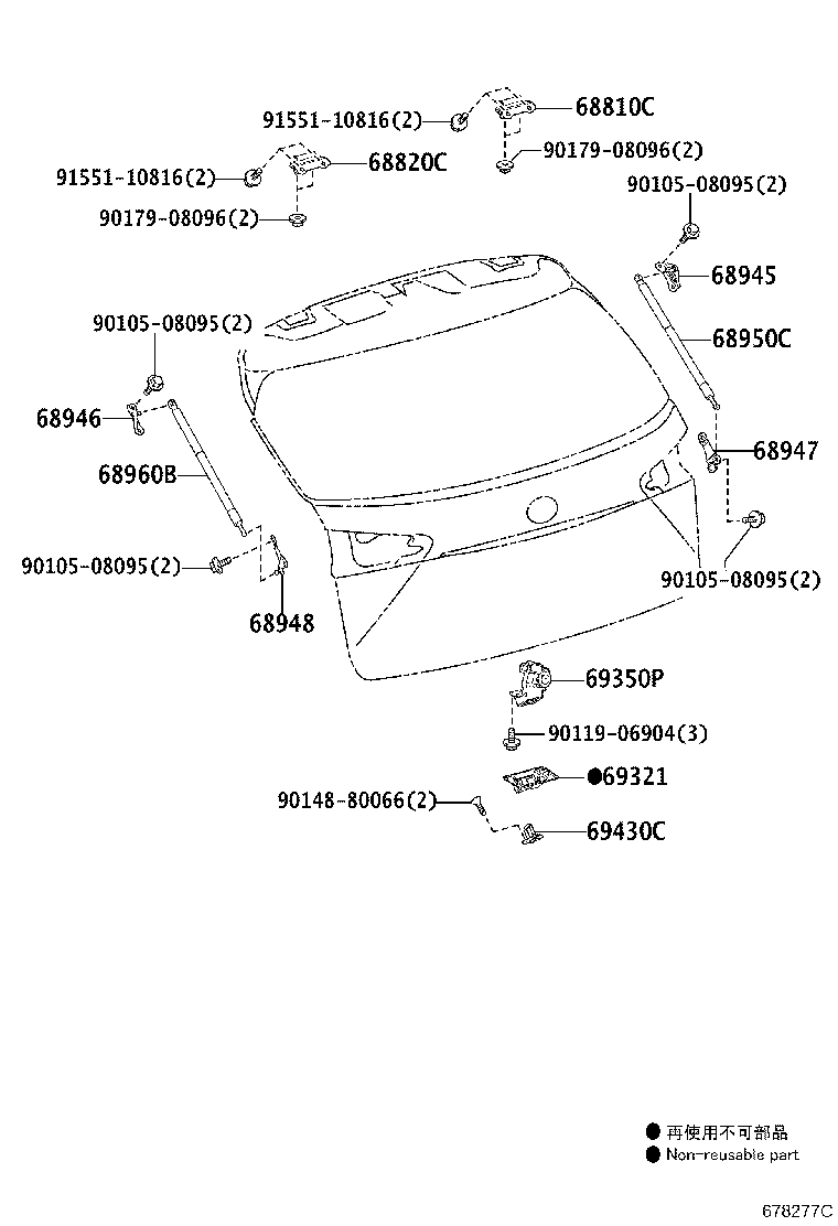 Toyota 68950-0WA30 STAY ASSY, BACK DOOR, RH