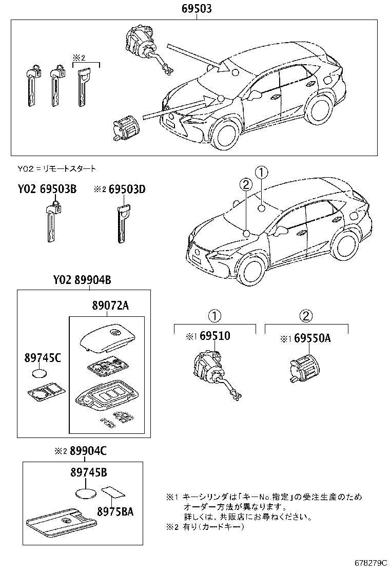 69005-78022 CYLINDER SET, LOCK product image