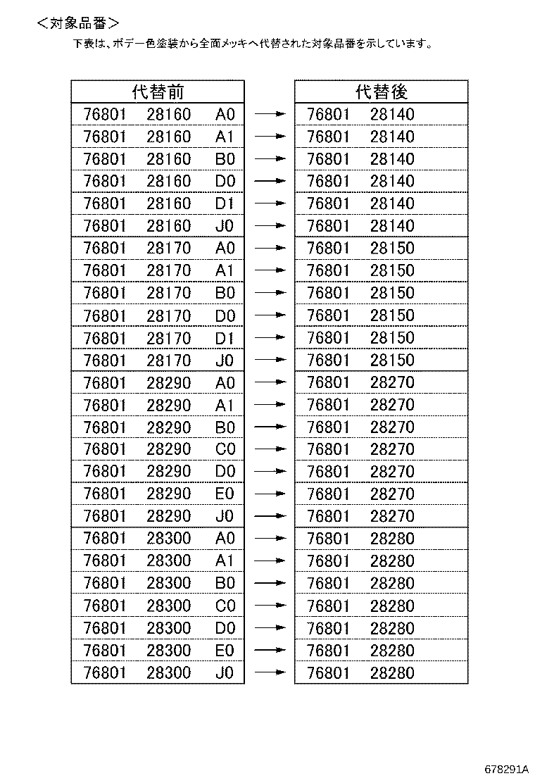 64885-28050 CHANNEL, BACK DOOR GLASS, RH product image