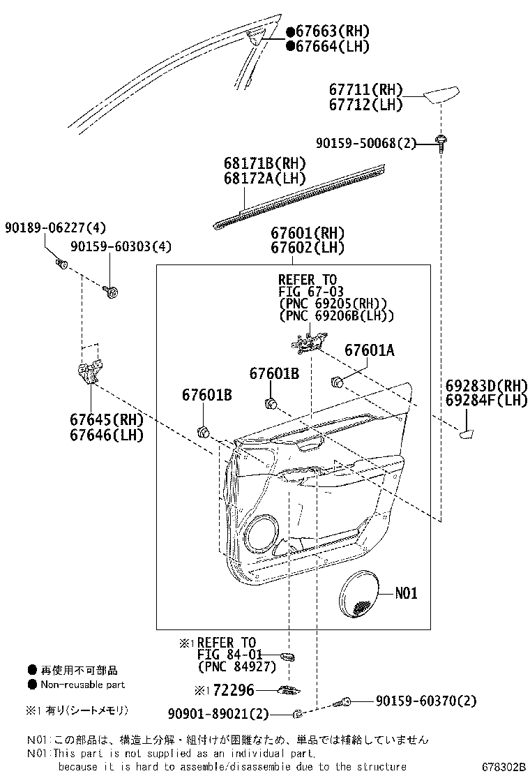 68101-78020 GLASS SUB-ASSY, FRONT DOOR, RH product image