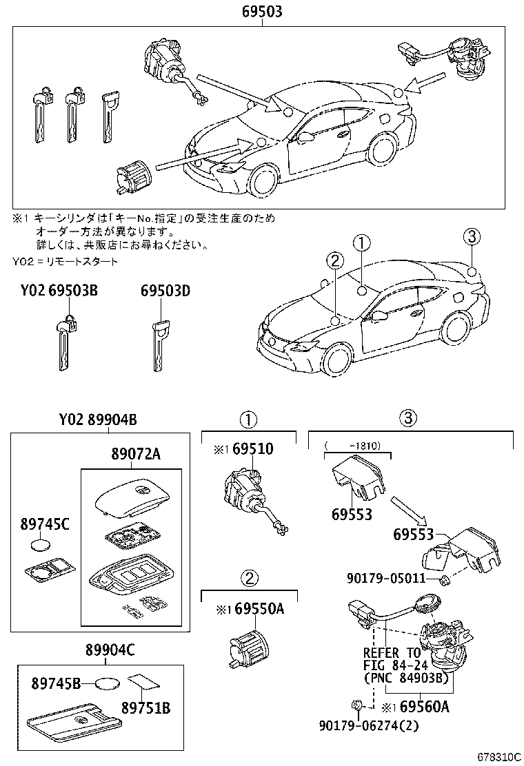69005-24550 CYLINDER SET, LOCK product image