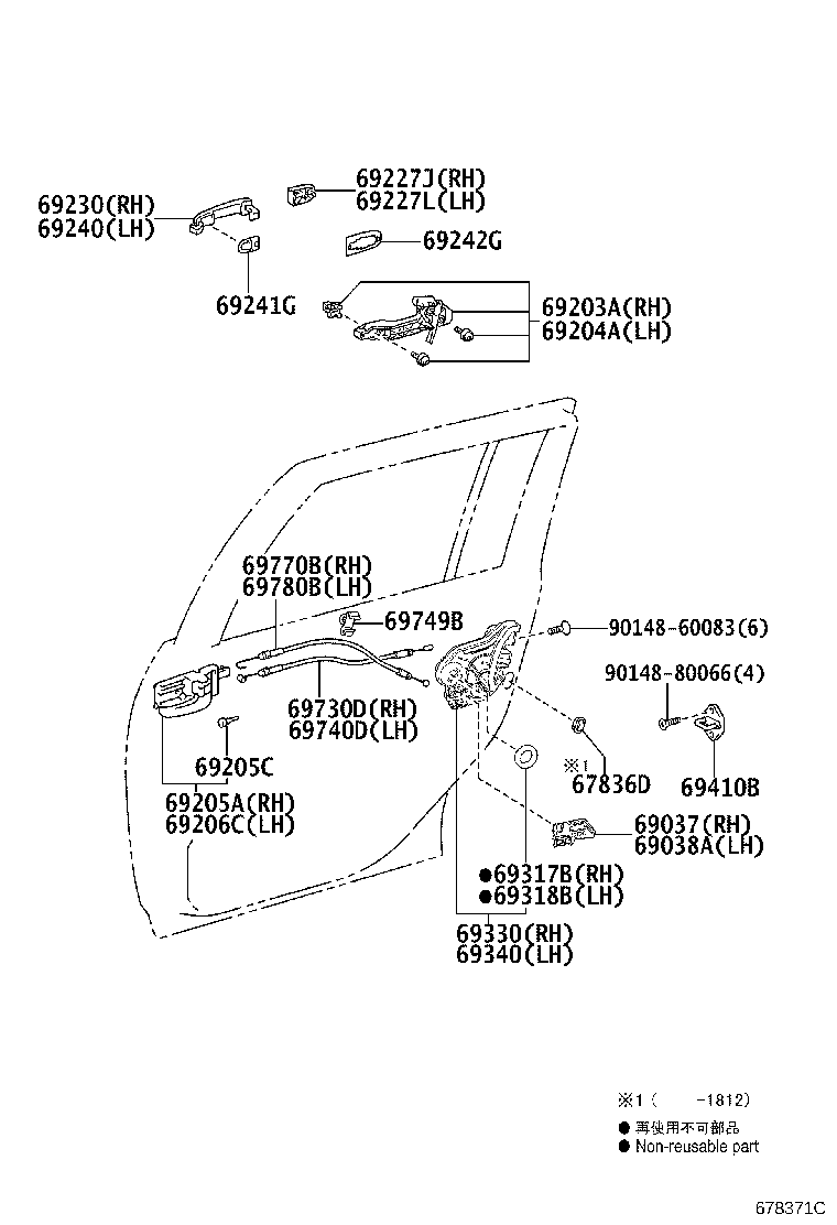 69330-52240 LOCK ASSY, REAR DOOR, RH product image