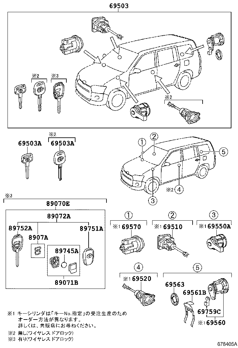 69005-52R60 CYLINDER SET, LOCK product image