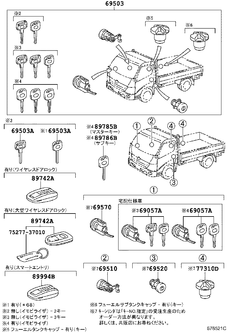 69005-37F50 CYLINDER SET, LOCK product image