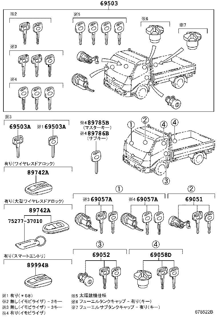 69005-37F50 CYLINDER SET, LOCK product image