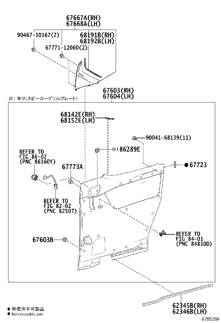 68103-58130 GLASS SUB-ASSY, REAR DOOR, RH product image